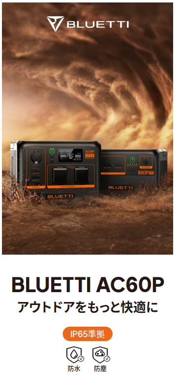 AC60P